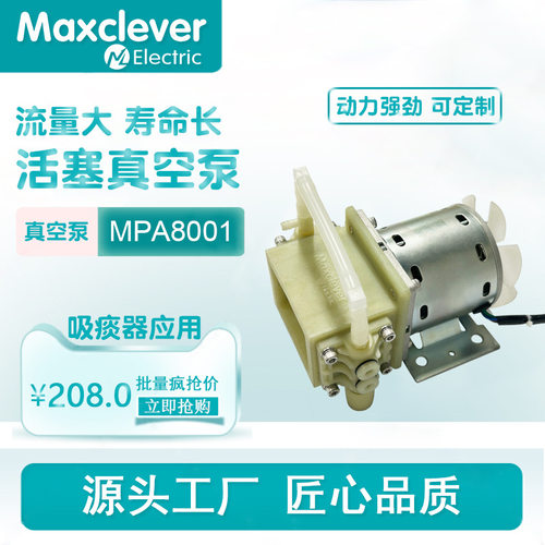 活塞式无油低噪真空泵H-825