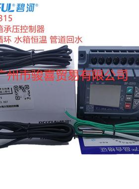 碧河太阳能承压单水箱BF-D315控制温差循环管道回水水箱加热恒温