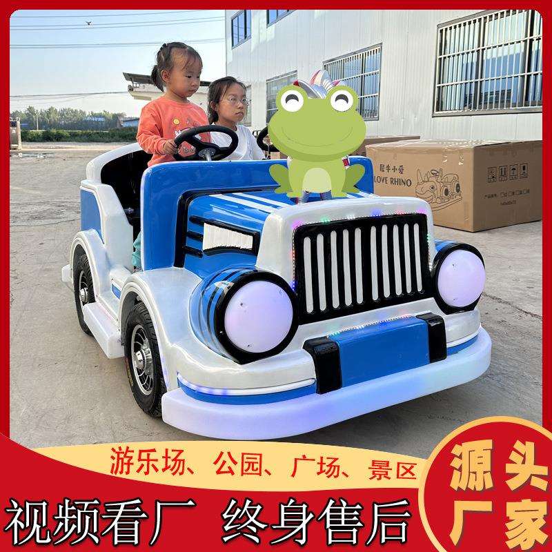新款大轮越野碰碰车发光游乐车商场广场电动玩具车亲子公园摆摊厂