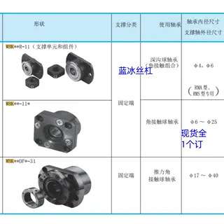 固定轴承座支撑单元WBK01 06R 08 10 12 15 17 20 25S-01 11A B C