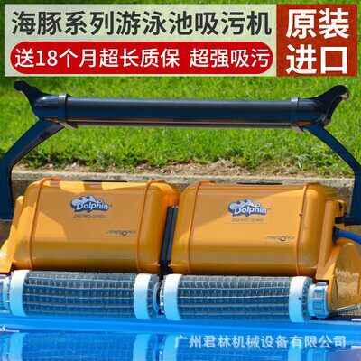 海豚全自动吸污机2x2双体机配件