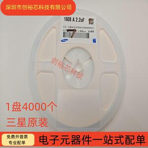 贴片电容0603225K2.2UF10%16V25V50V4000只/盘225KOKA