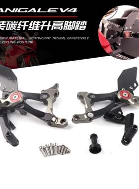杜卡迪V4PanigaleV4V4SV4R18-23年升高脚踏脚踏护板