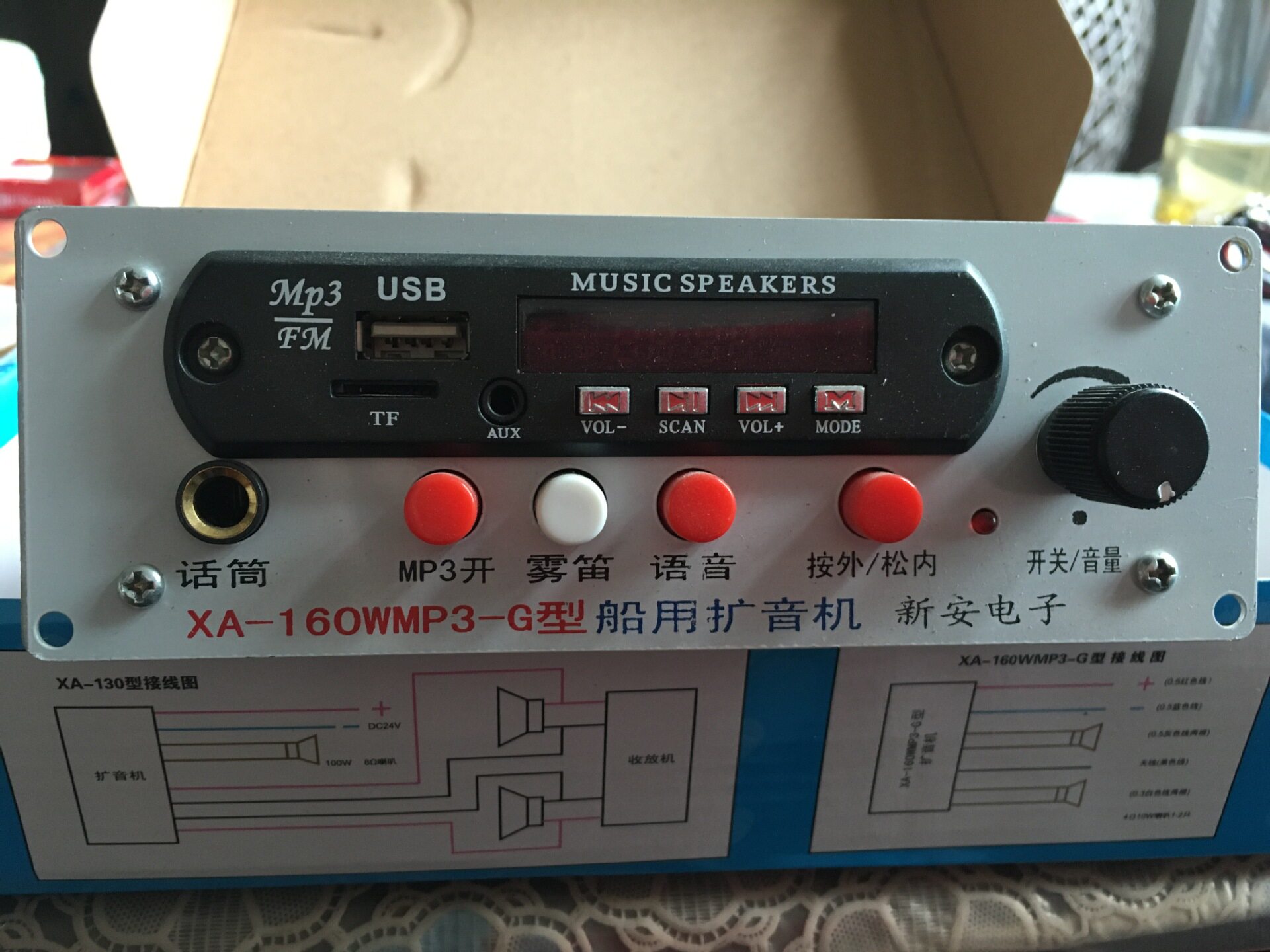 船用扩音器XA-160W型有UBS可插卡24V扬声器