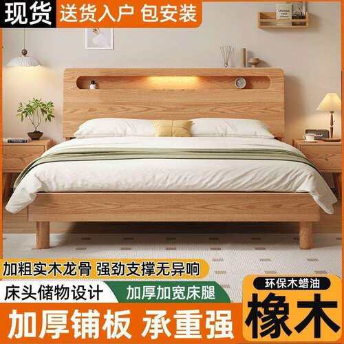 全实木床简约现代1米5双人床家用卧室带充电主卧橡木床1米2单人床