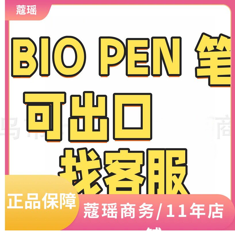 2025新款biopen电穿孔导入仪器纳米微晶 家用院用无针水光