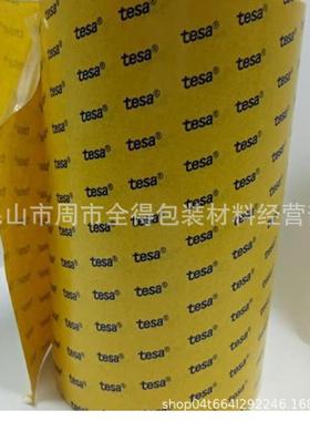 德莎68646双面无纺布胶带德莎68747德莎66824德莎75725德莎60254