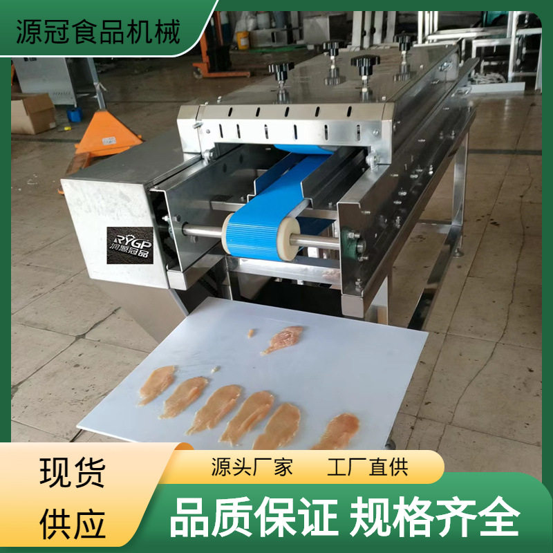 商用猪腰切片机冷鲜肉开片机鸡胸肉鸭脯肉分片设备心形鸡排成型机