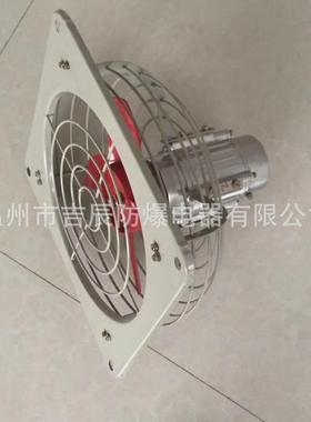 防爆排风扇网状式防爆排风扇小型12寸框架式BFS/CBF/BFAG-400/500