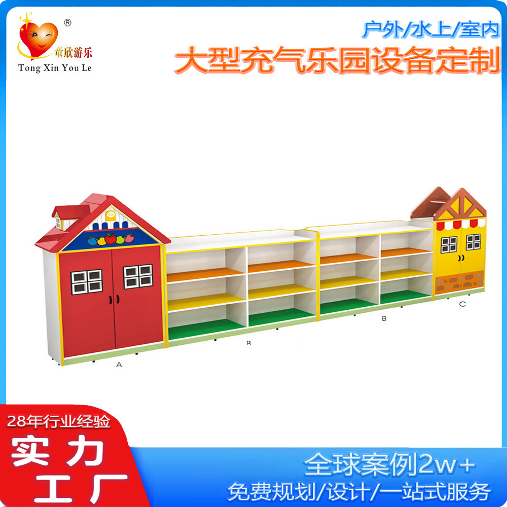 幼儿园早教亲子玩具收纳柜