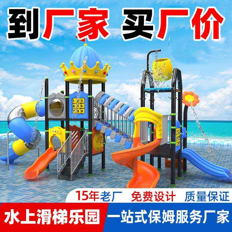 水上儿童室外户外滑滑梯乐园游乐滑梯组合大型主题公园pe拼接游乐
