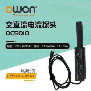 利利普owon示波器电流探头通用BNC电流钳OC5010交直流0.05A-100A