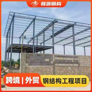 钢结构外贸厂房仓库钢结构工程多层炭素钢结构设计制作安装