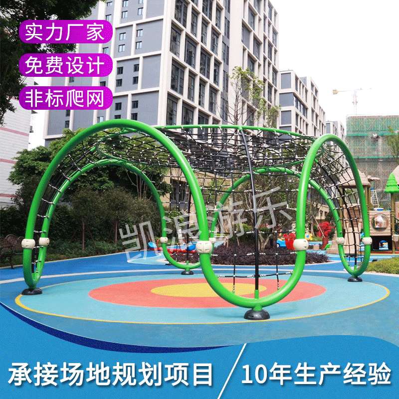 凯浪专业户外爬网滑梯大型儿童游乐设备攀爬架幼儿园体能训练组合