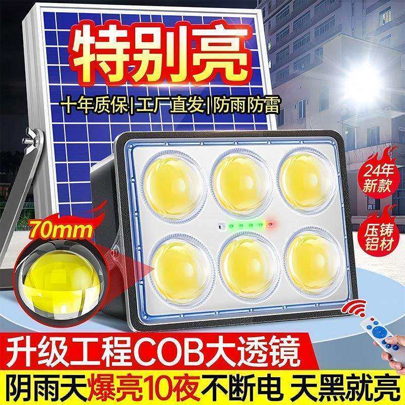 大功率太阳能投光灯一托二户外庭院灯爆亮天黑自动亮家用照明路灯