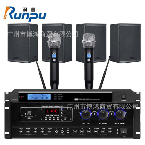 润普Runpu RP-S602 会议室音频系统影院KTV音响无线麦克风套装