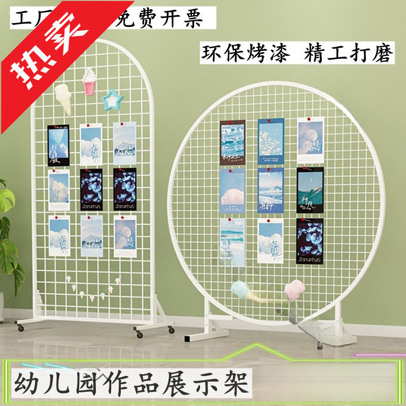 落地圆形网架网格婚庆展示架展示幼儿园作品立式铁艺饰品移动展会