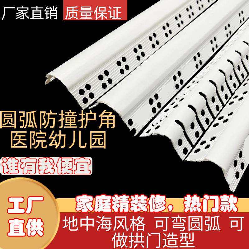 可弯圆弧阳角条2.4米PVC收口条弯曲防撞保护条角线大圆弧欧式装修