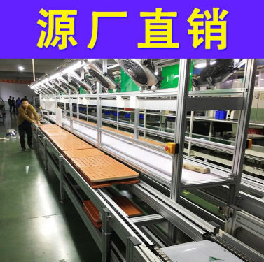 耐高温橡胶带家电拆分流水线
