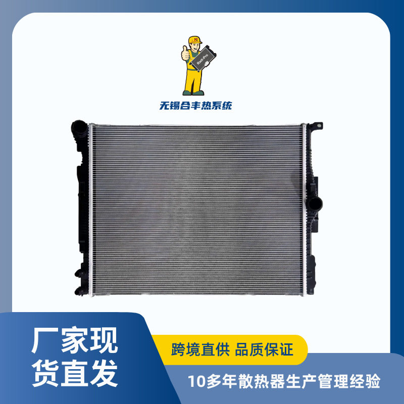 适用车型宝马F36/F33/F32(17-19)汽车散热器水箱