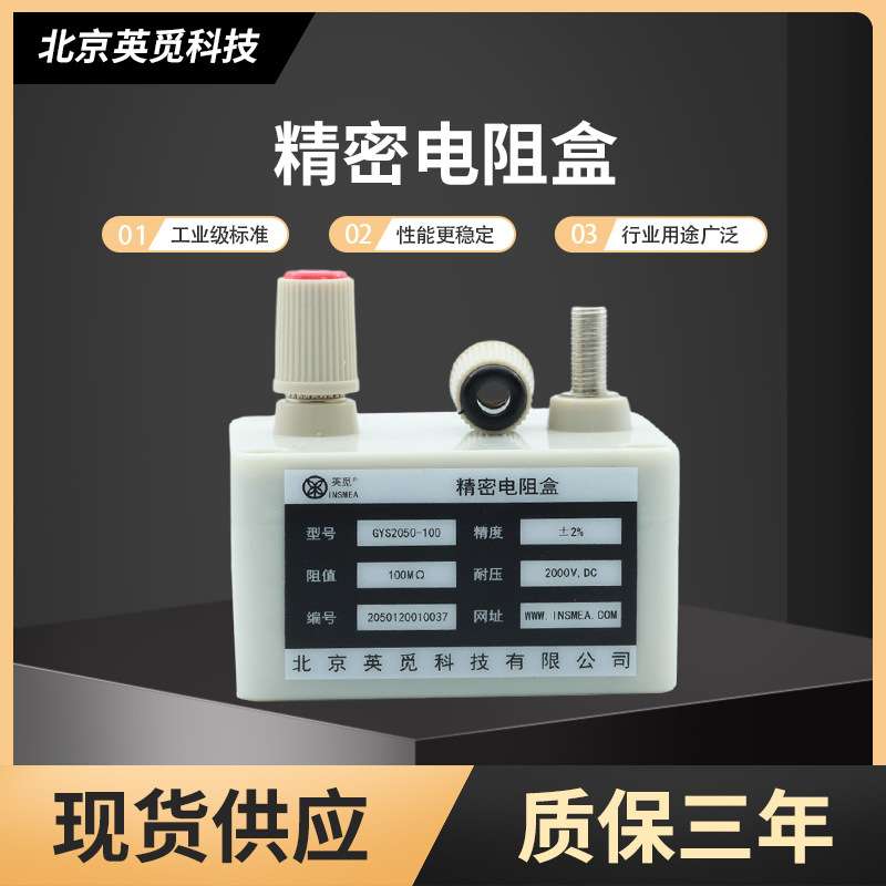 工业级2000VDC电阻盒 可定阻值密封小电阻盒 重量轻体积小电阻盒