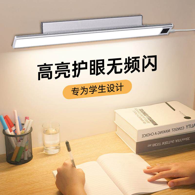 壁挂式LED台灯儿童学习专用护眼酷毙灯宿舍阅读磁吸书桌吸顶灯条