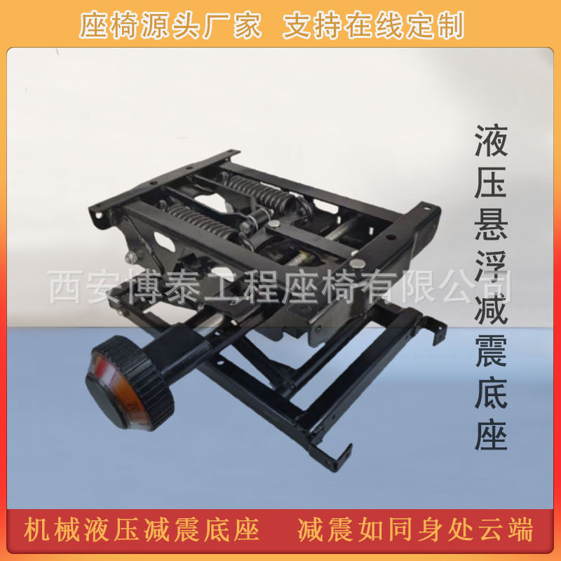 同力重工座椅机械减震底座左右置手把农用车货车液压弹簧缓冲悬浮