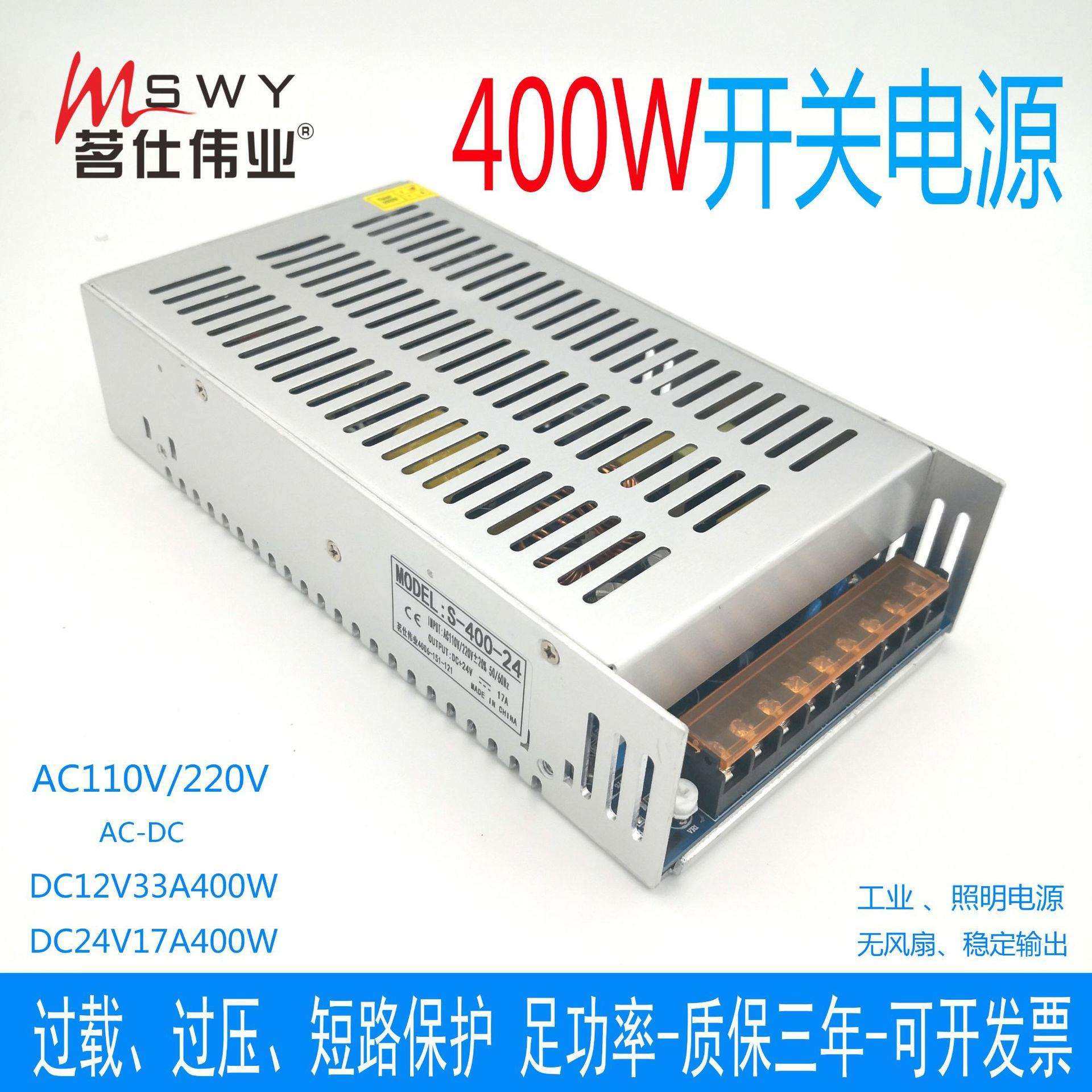 400W无风扇电源12V33A24V17A开关电源LED灯照明工程亮化静音,畜牧/养殖物资,畜牧/养殖器械,淘宝优惠券,粉丝福利购,淘宝优惠卷