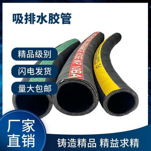 DN50*60米钢丝骨架平面吸排水胶管耐正负压输送水抗压耐腐蚀软管