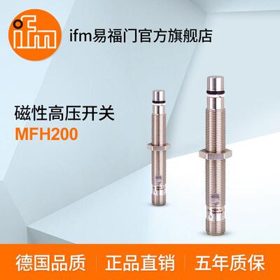 ifm易福门磁性高压开关MFH200