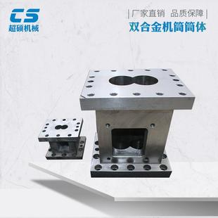 合金料筒镙杆双螺杆挤塑机配件机筒筒体换套双螺杆挤出机