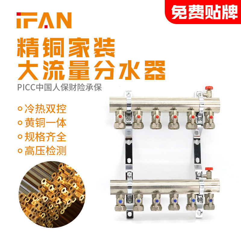 铜集分水器DN25大流量地热分水器家装分水器全套地暖分水器批发