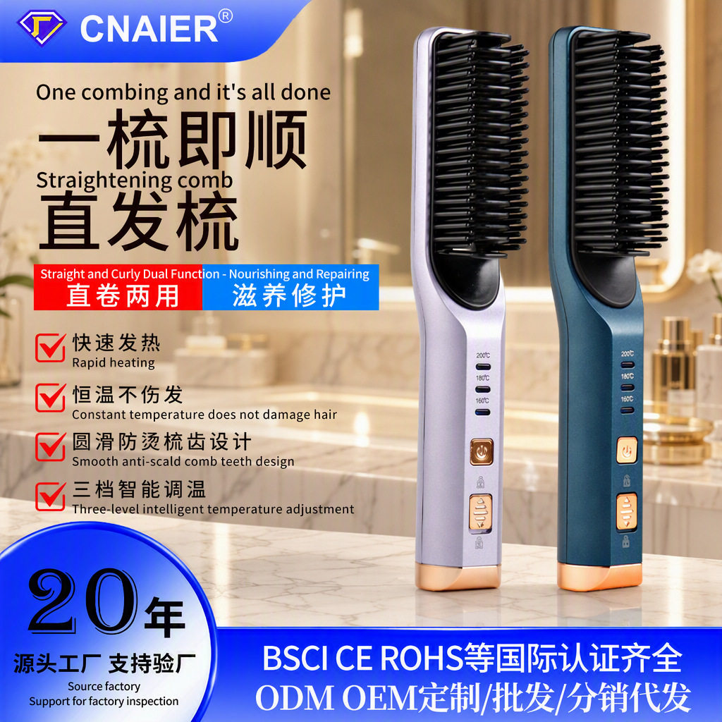 新款艾尔迷你直发器充电直发梳卷无线卷发梳直两用陶瓷小型卷发器