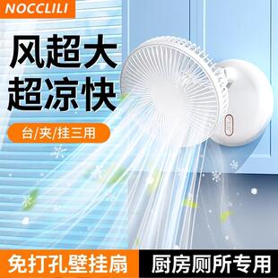 家用厨房小风扇壁挂式厕所卫生间免打孔usb小型学生宿舍充电电扇