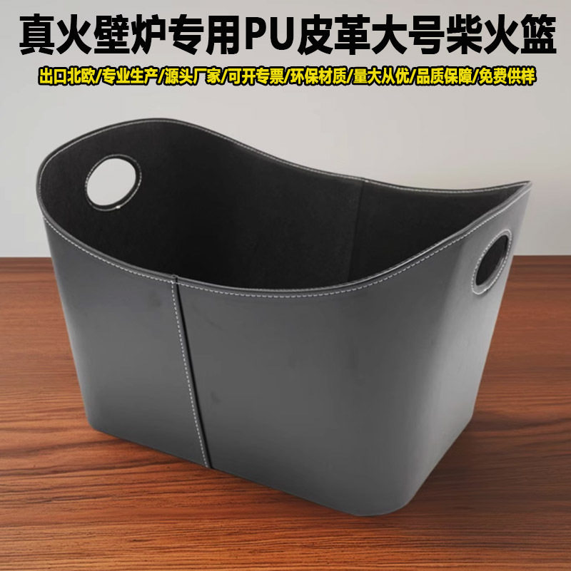 真火壁炉出口木柴收纳篮大容量