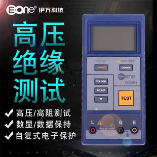 伊萬VC60B 電子保護數字顯示兆歐表 高壓絕緣儀自復式