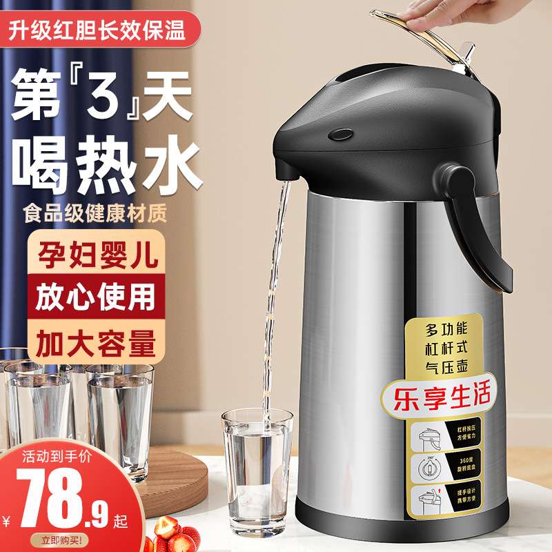 气压式热水壶保温瓶暖壶按压式热水瓶大容量家用开水瓶保温壶