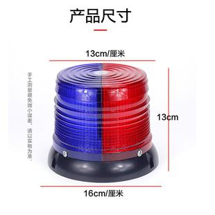 充电免接线汽车吸顶爆闪灯强磁底座高亮闪光灯警示灯