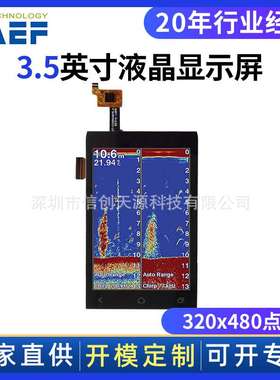 直销3.5寸320x480点阵竖屏显示仪器仪表工业液晶显示屏