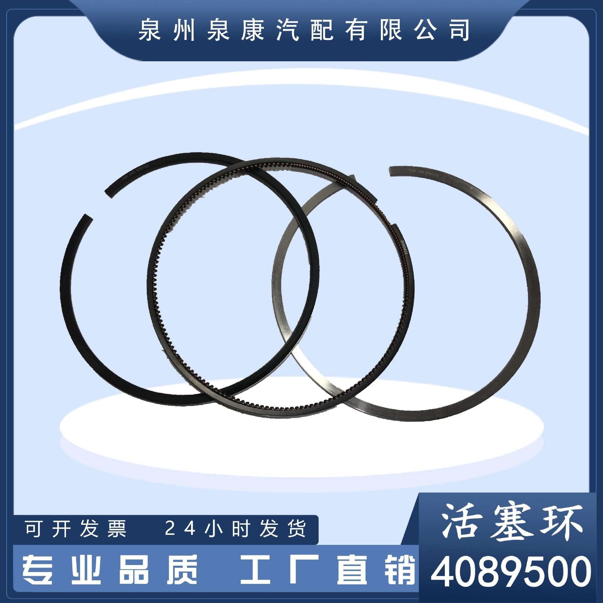 直销 活塞环4089500 柴油发动机装于气缸体 4089501带导流槽