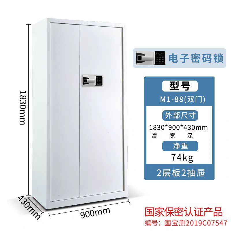 国保指纹锁加厚钢制保密柜