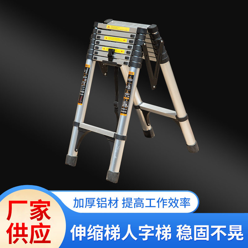 铝合金伸缩梯子多功能家用人字梯便携折叠梯竹节梯升降步梯