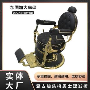 网红复古美发椅子刮胡放倒理发店剪发椅男士油头椅高端发廊专用