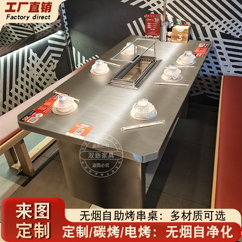不锈钢无烟烤串桌子商用自动翻转下排烟烤羊腿桌火锅烧烤店桌椅