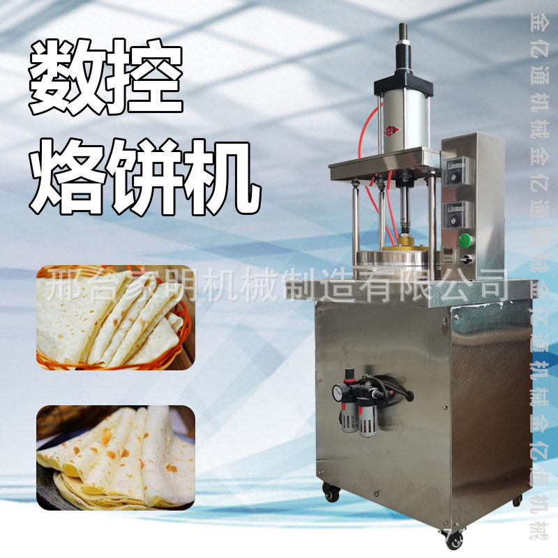 仿手工不锈钢商用烙饼机一次成型