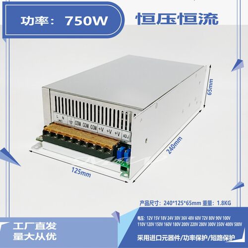 750W可调开关电源30-300V