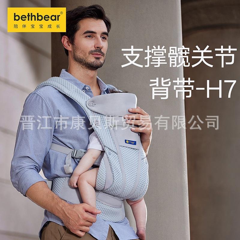 婴儿背带前抱式四季轻便透气多功能奶爸外出新生宝宝腰凳抱娃神器