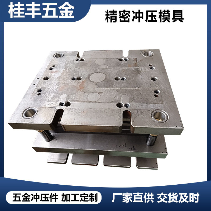 桂丰五金冲压模具加工不锈钢高速冲压模冲压拉伸模具加工质量可靠
