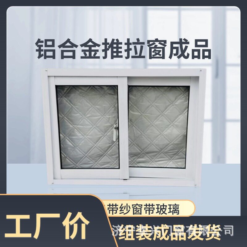 白色铝合金左右推拉窗公寓出租窗自建房家用卧室窗阁楼采光窗通风
