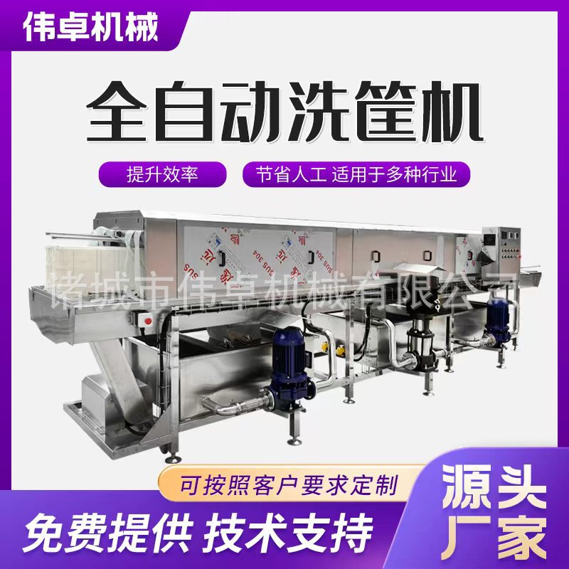 供应周转筐清洗机 全自动去油污洗筐机设备 高压喷淋冰鲜鸡洗筐机